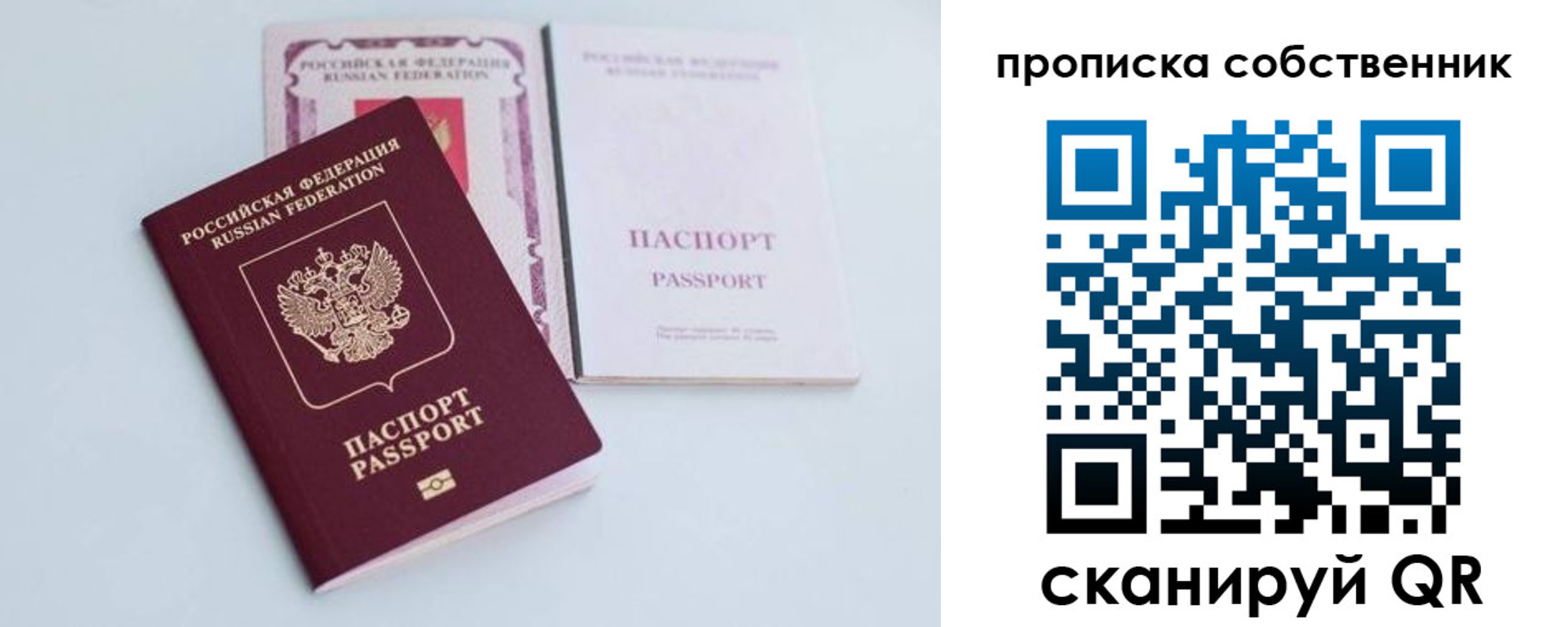 прописка в Чулыме