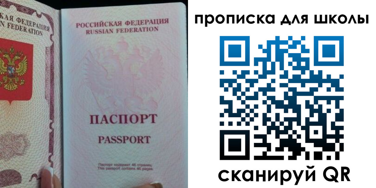 временная регистрация в Чулыме