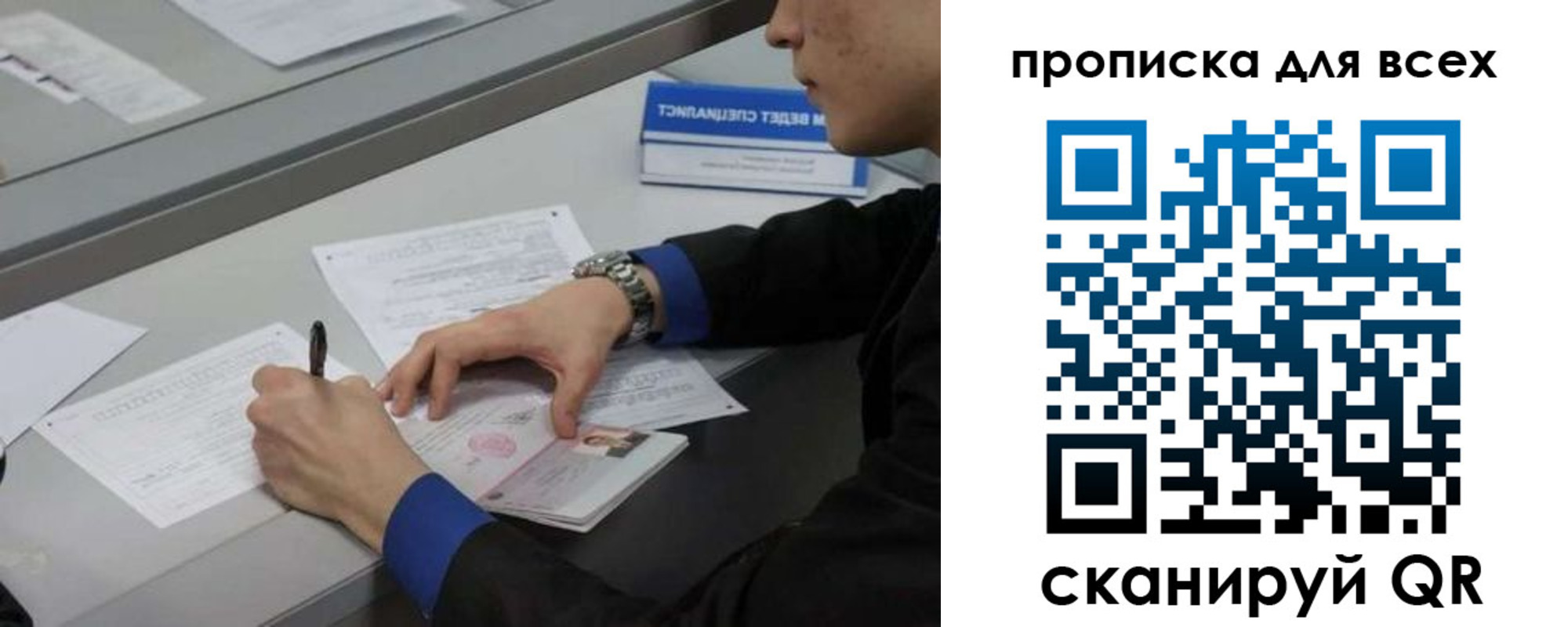 прописка в Чулыме